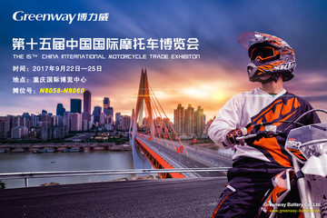 展会邀请函
