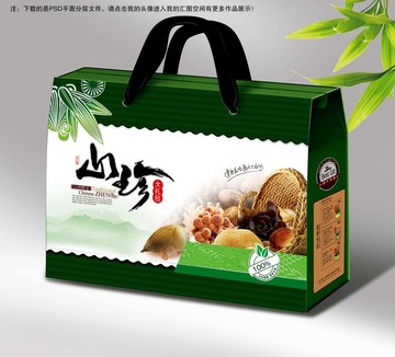 食品包装礼品盒 野生菇菌干货