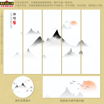 水墨远山 写意山水画