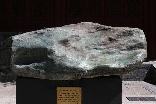巨型新疆碧玉原石