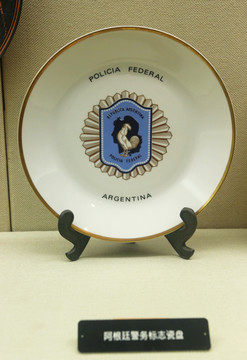 阿根廷警务标志瓷盘