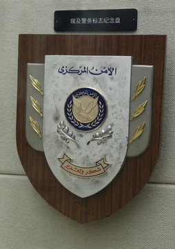 埃及的警务标志纪念牌