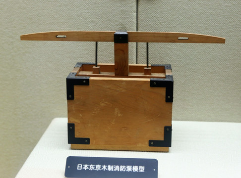 日本东京木制消防泵模型