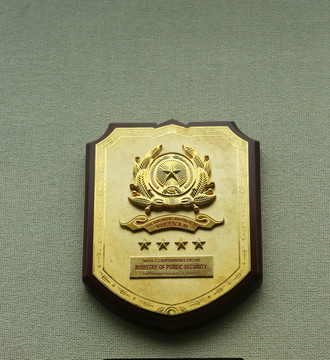 越南南公安厅警务标志纪念牌