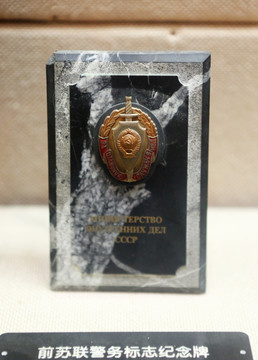 前苏联警务标志纪念牌