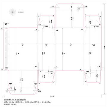 80x50x120RTE包装盒