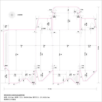 80x50x120自动底包装盒