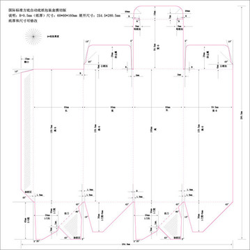 60x60x160自动底包装盒