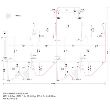 85x85x85 自动底包装盒