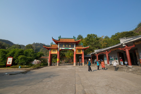 通天岩风景区