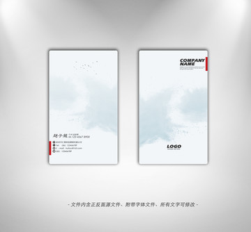 简约水墨名片
