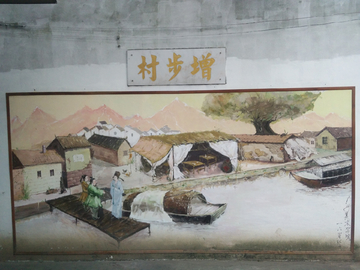 墙画