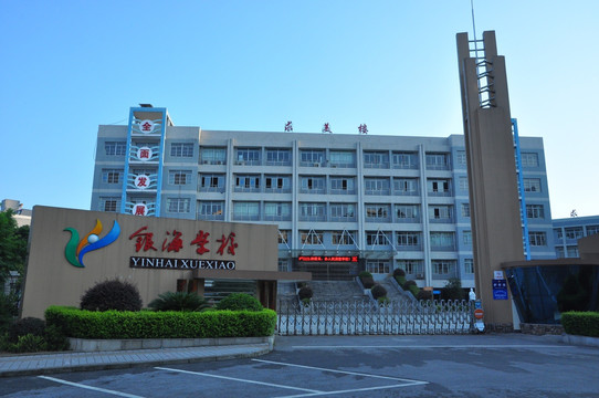 湖南株洲银海小学 学校