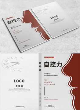 简约人脸书籍封面设计