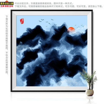 水墨画 抽象山水画