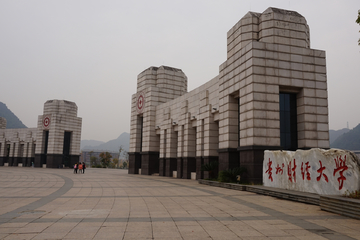 贵州财经大学