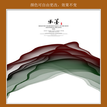 水墨