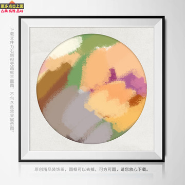 抽象画 圆形装饰画