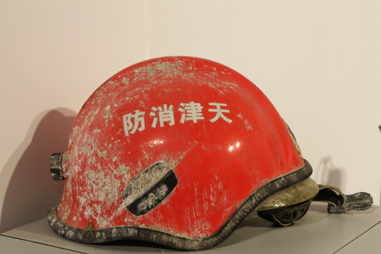 天津消防战士的头盔