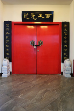 百工工坊传统红色大门背景墙