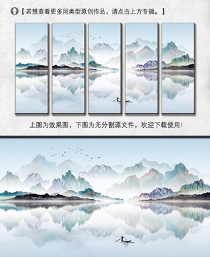 新中式简约山水装饰画