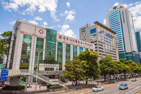 深圳市人民医院第一门诊部