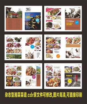 湘菜杂志型菜谱