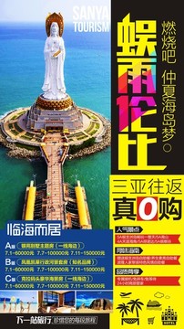 三亚旅游 海滩贝壳