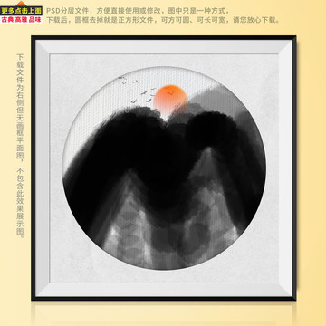 写意水墨画 圆形装饰画