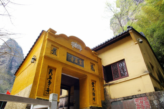 雁荡山灵岩寺