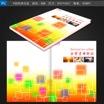 企业画册