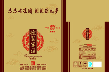 酒盒包装