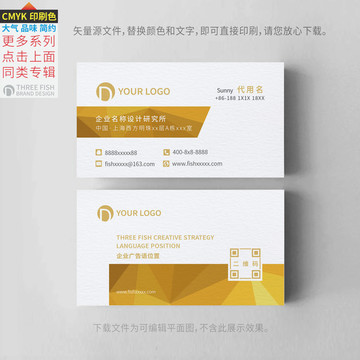 名片设计 金色名片