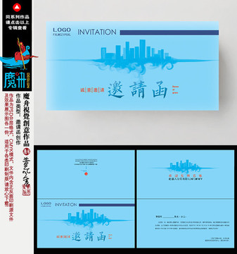 高档邀请函