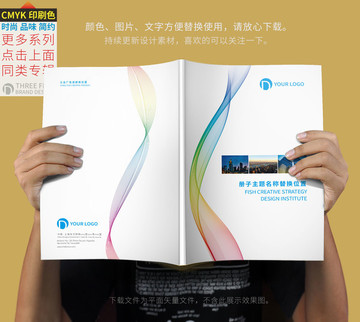 科技感封面 画册封面