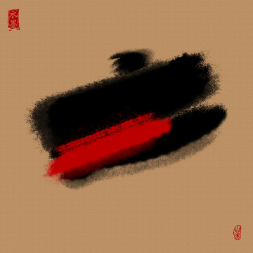 水墨 墨韵