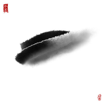墨痕 墨韵