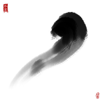 墨痕 墨韵