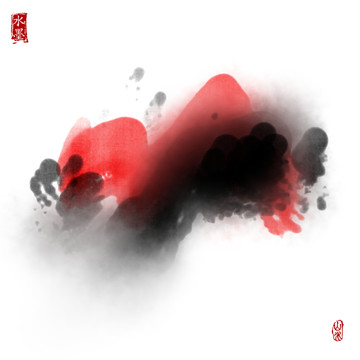 墨痕 墨韵