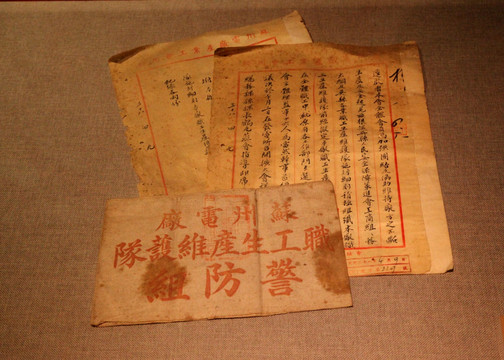 苏州博物馆收藏的革命宣传资料