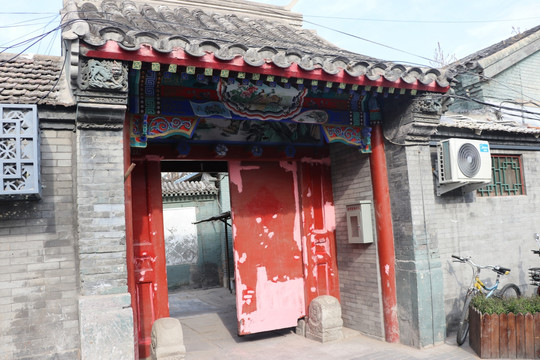 四合院