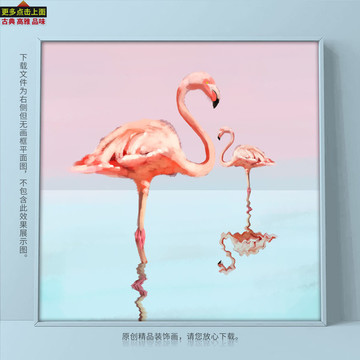 火烈鸟装饰画