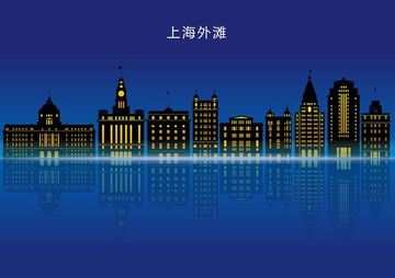 上海外滩建筑