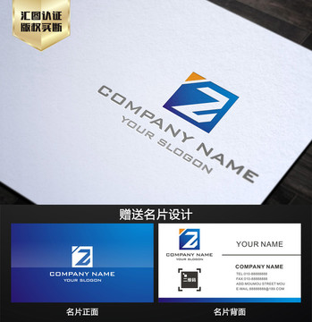 Z字母LOGO设计