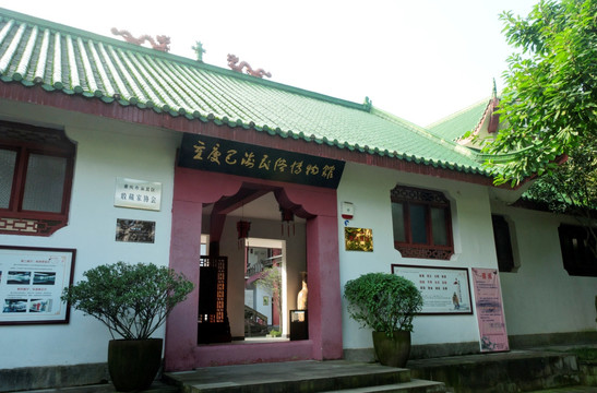 巴渝民俗博物馆