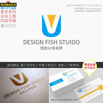 uv字母logo设计 字母u