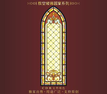 教堂玻璃图案