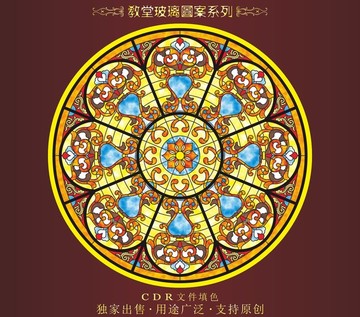 教堂玻璃图案