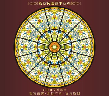 教堂玻璃图案