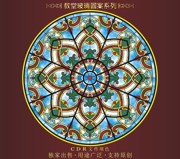 教堂玻璃图案